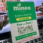 mineo（マイネオ）エントリーコードをプレゼント/あげます《不定期更新中》