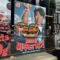 韓国ファストフード『バーガーキング』限定夏メニュー「ボイリンシーフードバーガー・バターガーリック」　버거킹 보일링씨푸드버거버터갈릭