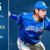 【予告先発】加藤貴之｜4月15日 ロッテ戦｜18:00開始