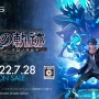 PS5版『英雄伝説 黎の軌跡』が7月28日発売決定！４K60FPS対応でハイスピードモードなどを追加