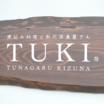 高知のんのんお散歩