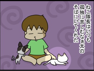 ペットと３兄弟の関係③