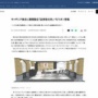 【朗報】キッザニア東京に「証券取引所」パビリオン登場　「上場の鐘」鳴らせます