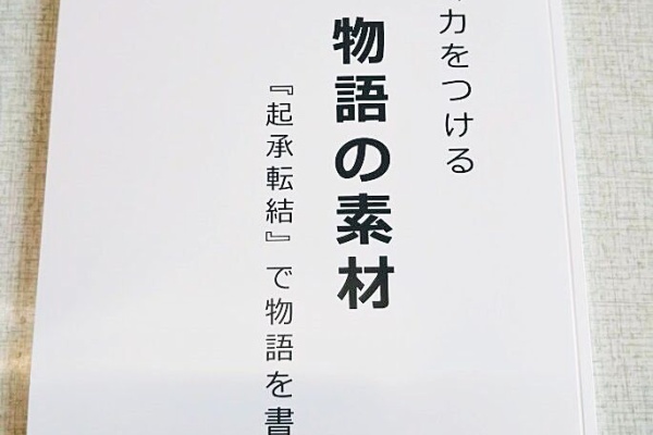 京都で国語を学ぶなら Jr二条駅前 ことのは国語教室 作文の書き方