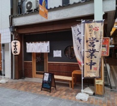 ぶっかけ蕎麦が美味い　津山市 すすりや！！