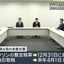 【朗報】ガソリン旧暫定税率､12月末に廃止決定 代替財源は2026年末までに決める見通し