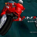 【アケアカ】『サイバーサイクルズ』8月20日配信。1995年発売のバイク型大型筐体が印象的なレースゲーム