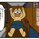 そうだ、関西、行こう。3