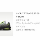 第363回：Nike Air Max 95 OG Big Bubble "Neon Yellow" (2026)