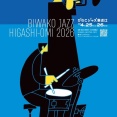 2026年4月25日（土） 26日（日）びわこジャズ東近江市