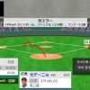 【vs.オリックス】日ハム上川畑の守備…