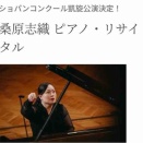 いよいよ、明日カワイパウゼ。