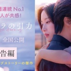 妄想特急999