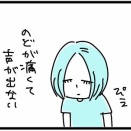 夏風邪、かな？