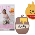 ゼクシィ 2025年 12月号 《付録》 鍋敷きにも使える優れもの♡【くまのプーさん】鍋つかみ2点SET