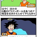 僕が「？？？？」ってなったゲーム