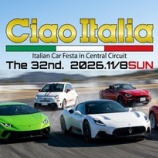 『第32回Italian Car Festa「CiaoItalia2026」開催のご案内』の画像