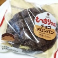 【超も〜っちりパン！】ファミマ も〜っちり食感チョコメロンパン
