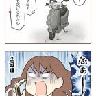 【４】無保険車にひき逃げされて裁判した話