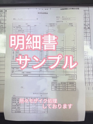 S__3850243