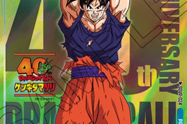 遊戯王&ドラゴンボール通販予約情報局 - DBSDV相場