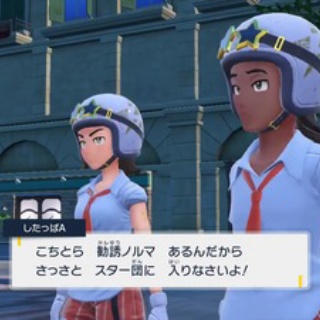 ポケモンSVのスター団ってしょぼいよな