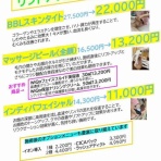 あけみ皮フ科クリニックのblog