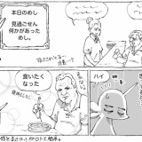 海外食堂大将の見過ごせぬめし。