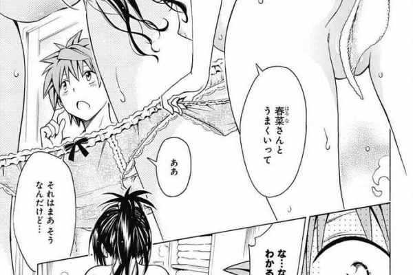 虹萌えニュース速報 To Loveる とらぶる ダークネス