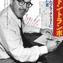 ジェニファー・ワーナー【ダルトン・トランボ: ハリウッドのブラックリストに挙げられた男】を再読した。