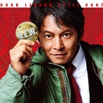 【悲報】14年ぶりの最新作『踊る大捜査線 N.E.W.』、相当ヤバイと話題に・・・