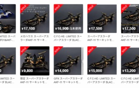 プレミアムバンダイ C.F.C.-HE- LIMITED 新世紀GPXサイバーフォーミュラ スーパーアスラーダ01 サーキットモード NEON Ver.