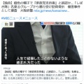 橙色の帽子で『参政党支持者』と誤認か…「しばき隊」名乗るグループから暴行受け肋骨骨折　傷害事件として捜査　大阪府警 | MBS