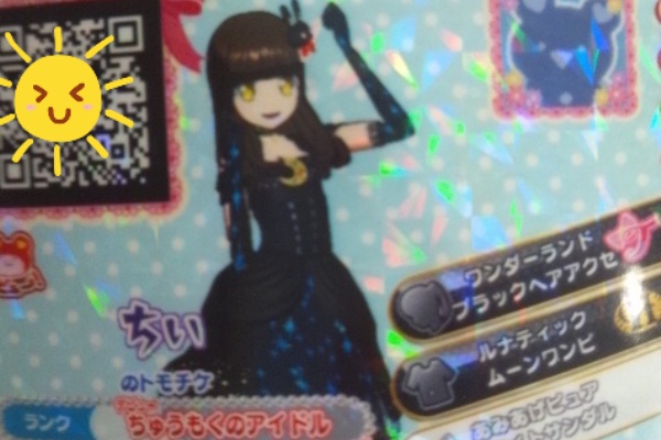プリパラ マイキャラパーツを変えてみました プリパラとまどマギ ちぃのblog