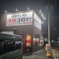 げんきの郷へ　(*ΦωΦ*)にゃー
