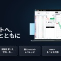 FxVerge 口コミ｜取引条件・安全性・評判を徹底確認