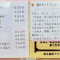警察署前あのカツ丼も出前　朝日屋