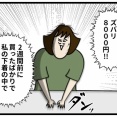 新居にもやってきた(終)