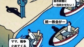 【画像】参政党信者「自民党員のボートが向かう先は...」風刺画をドヤ顔ポストするも、選挙結果は真逆だったとツッコミ殺到wwwww