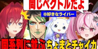 【にじさんじ】チャイカとるんちょまを同系列に見ている兎鞠まりに驚くアンジュｗ