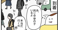 娘の高校受験㉕