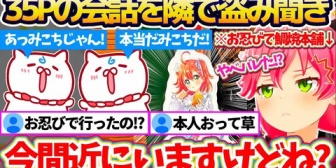 【ホロライブ】みこち、現在コラボ中の『鳴門鯛焼本舗』にお忍びで行き35Pの会話を隣で盗み聞きｗｗｗ