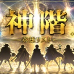 ファイアーエムブレムヒーローズまとめ速報【FEヒーローズ】