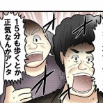 web漫画家やしろあずきの日常