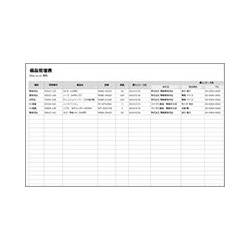 Excel 無料テンプレートダウンロード