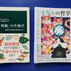 『今読みたいおススメの本２冊　2023/08/30』の画像