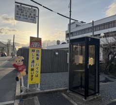 青年の家のところの電話ボックス、なくなるみたい。