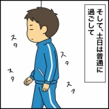 絵日記　まさかの