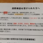 子宮体がんになっちゃった　(1A期で2017/4/25手術)