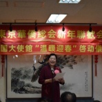 華僑報　（東京華僑総会）